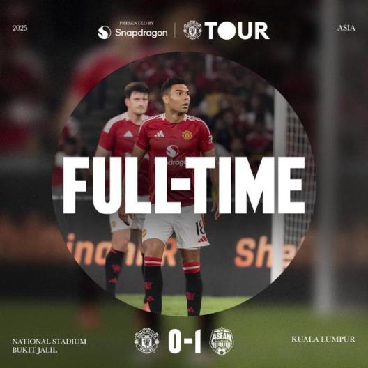 曼聯(lián)亞洲行兩場賺1000萬美元，首戰(zhàn)0-1負于東盟全明星