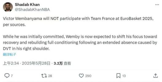 文班亞馬確認(rèn)退賽！