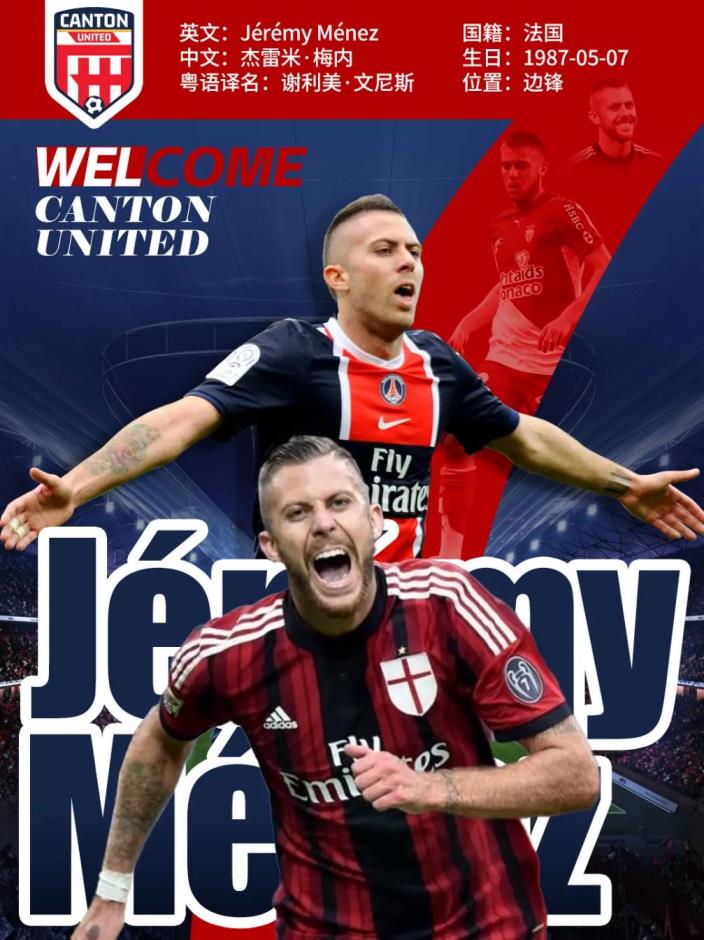 媒體人：梅內(nèi)將代表廣州聯(lián)踢佛山“西甲”，本田圭佑已報名