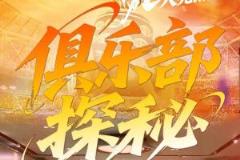 2025首屆山東省“泰山小將”數(shù)選未來足球精英賽九大亮點(diǎn)全解析