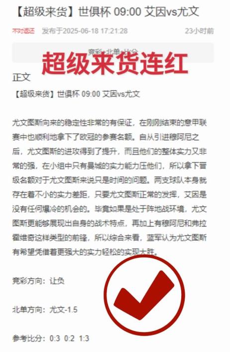 皇馬首戰(zhàn)告負(fù)！世俱杯周四前瞻：邁阿密國際vs波爾圖，梅西能否再創(chuàng)輝煌？