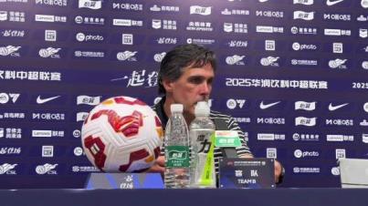 拉莫斯分析山東隊(duì)：歷史強(qiáng)隊(duì)的弱點(diǎn)所在