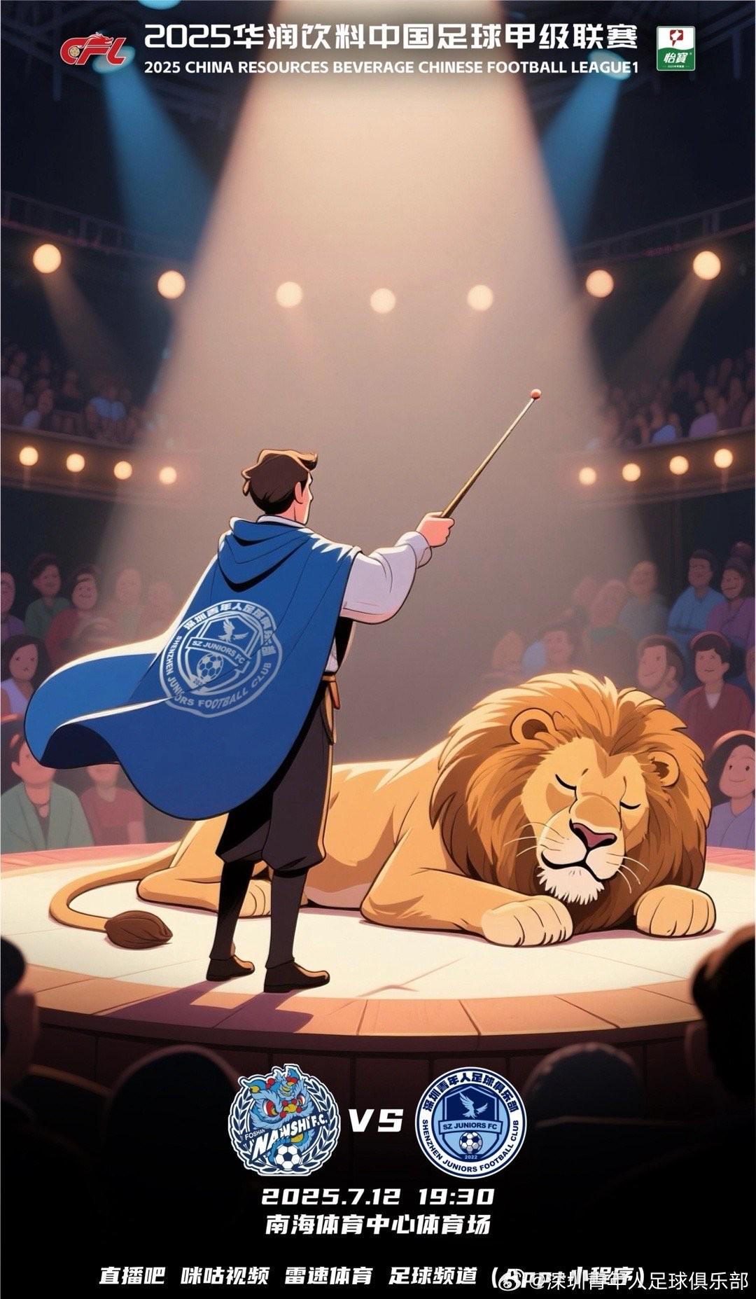 張軍：球隊(duì)面臨嚴(yán)峻挑戰(zhàn)，或?qū)⒂萌A班陣容