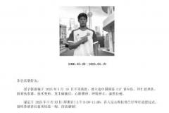 郭嘉璇家屬與北京足協(xié)、國安談判協(xié)商不愉快
