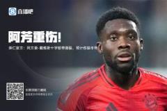 阿方索-戴維斯十字韌帶撕裂，賽季報銷傷缺半年