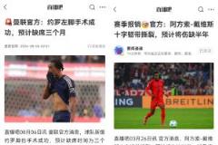 皇馬有意約羅？去曼聯(lián)重傷，有意阿方索？續(xù)約后報(bào)銷