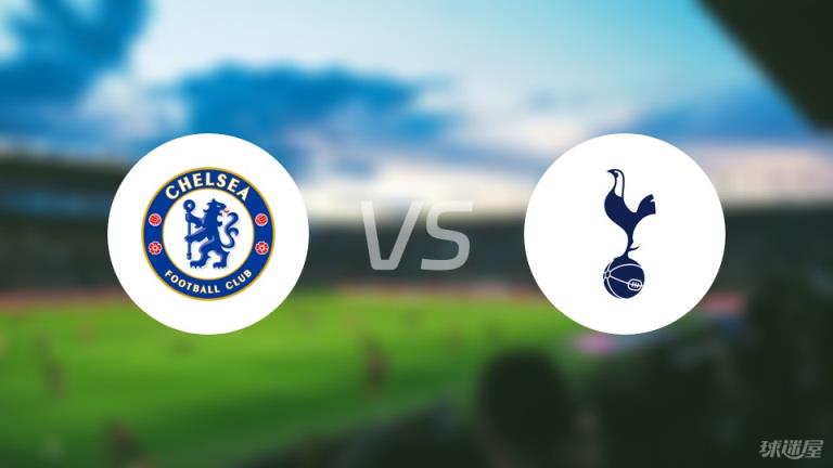 【英超】切爾西對(duì)陣熱刺首發(fā)陣容名單（2025年04月04日）