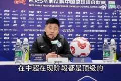 李國(guó)旭：成都隊(duì)技戰(zhàn)術(shù)打法在中超處于頂級(jí)水平，我們已進(jìn)行針對(duì)性部署