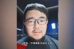 若國足提前出局會派娃娃兵踢巴林？潘偉力：沒一個國家隊(duì)會這么干