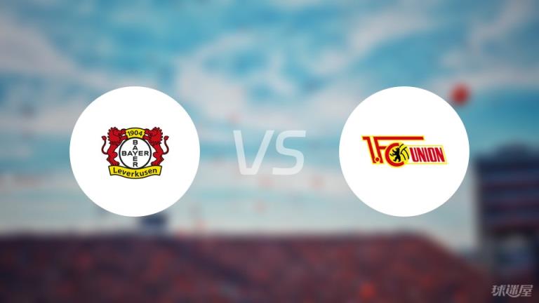 【德甲】勒沃庫森對陣柏林聯(lián)合傷病名單最新（2025年04月12日）