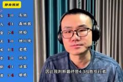 你同意嗎？靜雨對東西部季后賽球隊的預(yù)測：勇贏熊 湖船尼鹿晉級