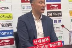 記者追問(wèn)惡劣環(huán)境指的是什么？杜鋒：我沒(méi)說(shuō)吧，說(shuō)了嗎？我忘了…