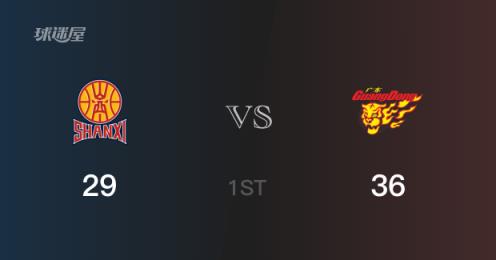 廣東首節(jié)領(lǐng)先山西，凱爾三世高效貢獻(xiàn)8分，胡明軒砍下11分