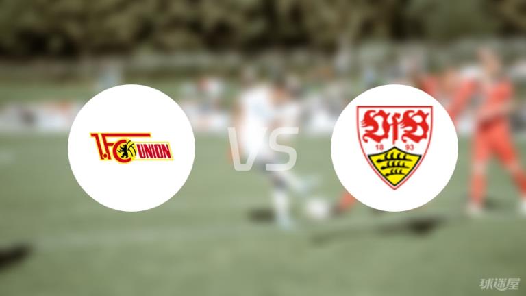 柏林聯(lián)合vs斯圖加特首發(fā)