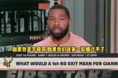 小莫此前：如果雄鹿季后賽一輪游，字母和利拉德應(yīng)該一起去熱火！