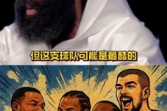 徐靜雨：多特本身就是壞種，根本不保護(hù)對方，喬丹以前也劣跡斑斑