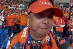 云南玉昆球迷：如果沒有裁判，上港也不過如此