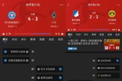 戰(zhàn)意鑄就勝利！多特3-2逆轉(zhuǎn)逼近前四，基爾4-3力克對手距附加賽僅3分！