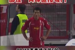 亞洲金左腳，來看邵佳一留洋時期角球直接破門