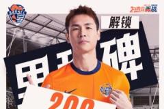 林創(chuàng)益達(dá)成中超200場(chǎng)里程碑，下個(gè)主場(chǎng)將獲特別儀式