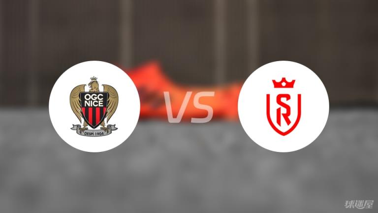 尼斯vs蘭斯傷病
