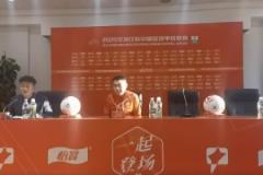 執(zhí)行主教練趙發(fā)慶：下周迎戰(zhàn)遼寧鐵人，本周球隊需全力備戰(zhàn)