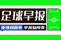 藍(lán)月力克狼隊(duì)，排名躍升至第三位