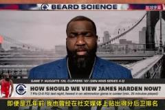 帕金斯：哈登G7太讓我失望了，后悔幾年前把哈登排在韋德前面！