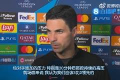 阿爾特塔為何自信“前20分鐘應(yīng)3-0”？槍手三次射門險(xiǎn)些破門