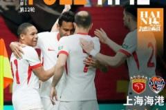 青島海牛1:3不敵上海海港，主場迎戰(zhàn)北京國安，期待球迷助威！