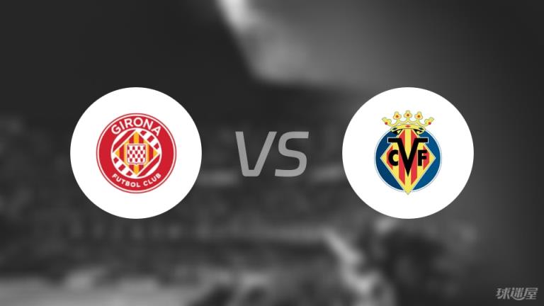 赫羅納vs比利亞雷亞爾傷病