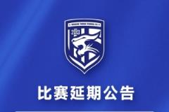 三鎮(zhèn)官方宣布深圳主場草坪未達(dá)標(biāo)，比賽推遲至6月18日