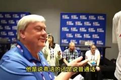 美國(guó)記者采訪楊瀚森，這位記者坦言曾為易建聯(lián)學(xué)習(xí)多年粵語(yǔ)！