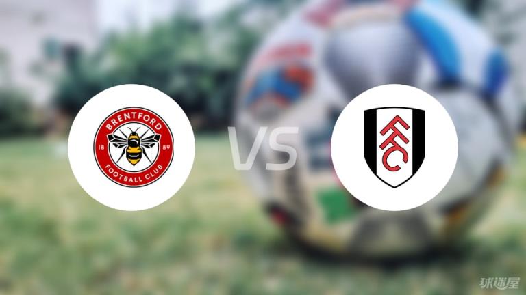 布倫特福德vs富勒姆比賽結(jié)果