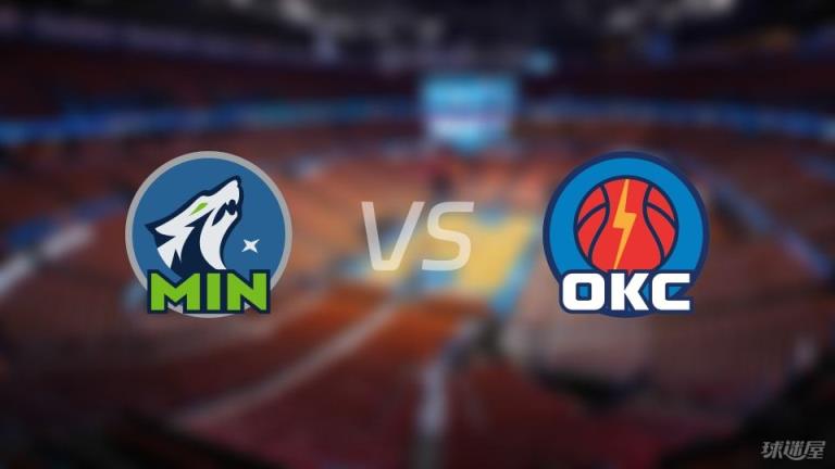 NBA季后賽森林狼對陣雷霆直播在線（2025年05月21日）