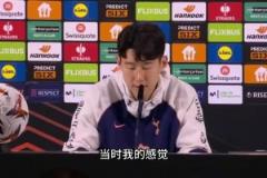 孫興慜：相比于六年前歐冠決賽現(xiàn)在成熟很多，希望明天能創(chuàng)造歷史