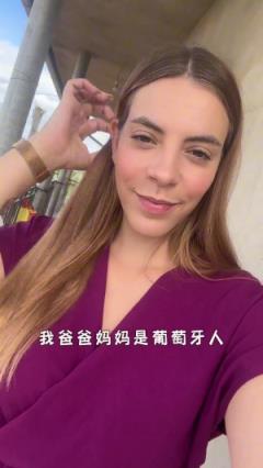 楊明洋太太親和力十足：父母為葡萄牙人，我在中國瑞士長大