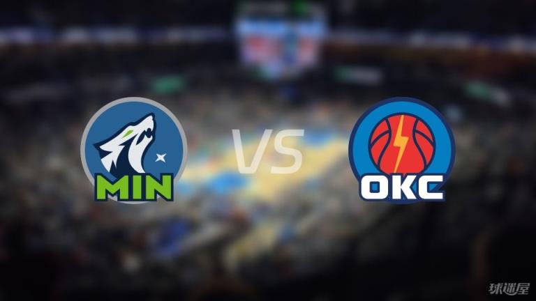 森林狼vs雷霆預(yù)測分析