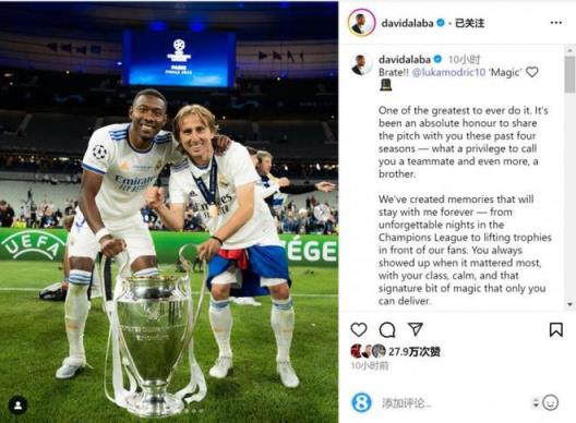 阿拉巴在社交媒體上致敬魔笛：他是史上最偉大的球員之一，很榮幸曾與你并肩作戰(zhàn)