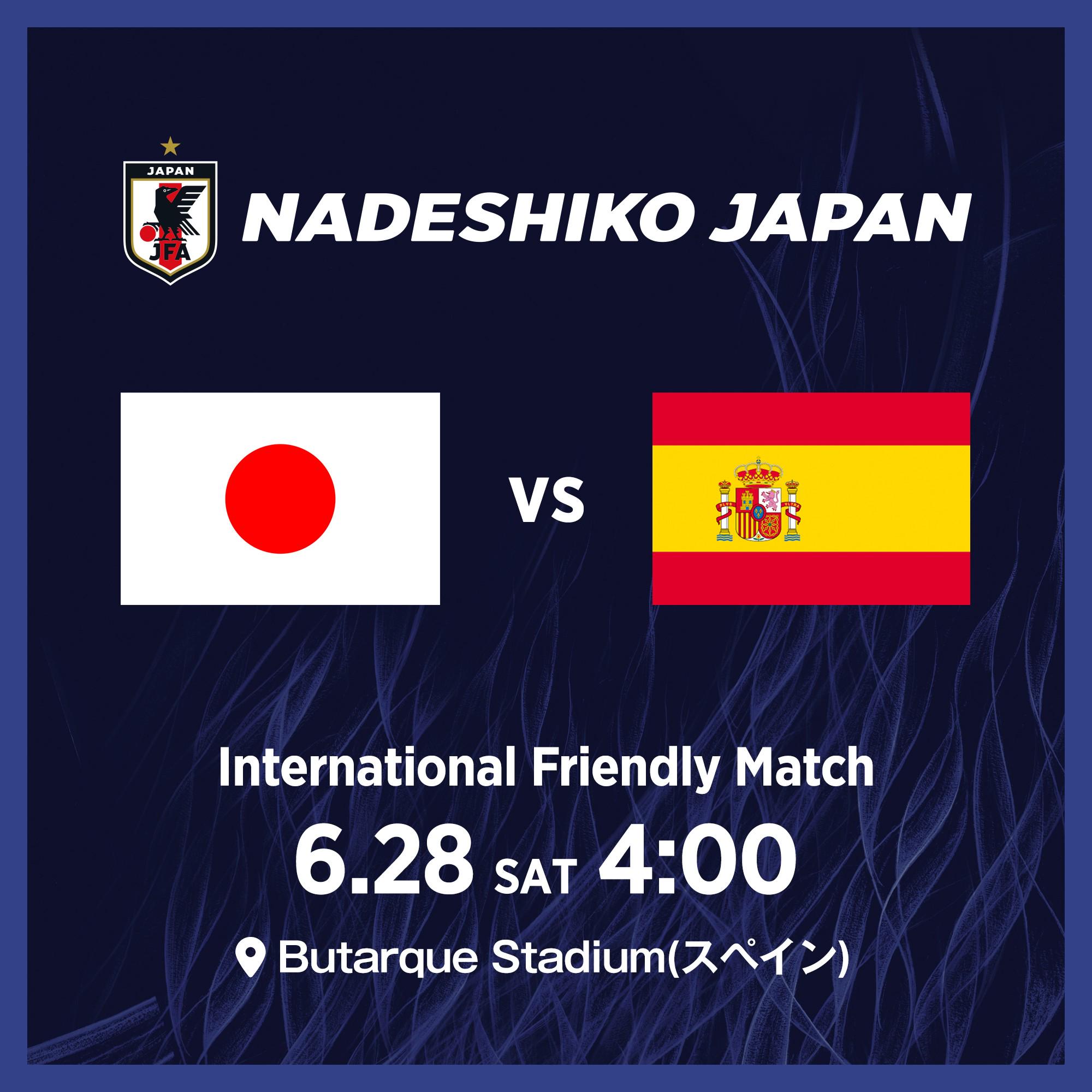 日本女足官方宣布將于6月28日3:00與西班牙女足進(jìn)行友誼賽