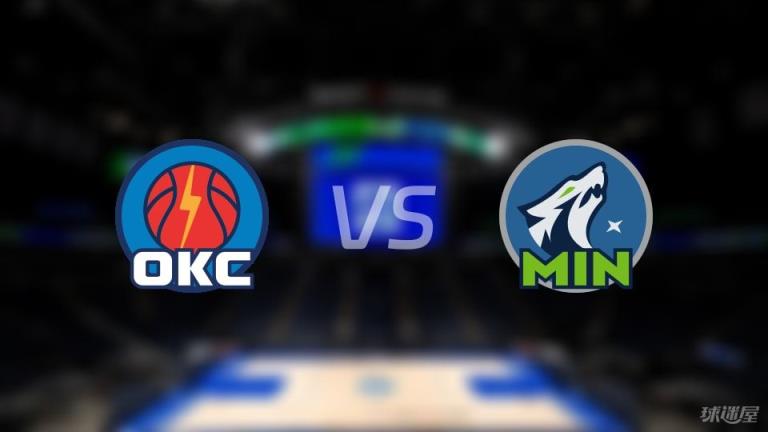 雷霆vs森林狼預測分析