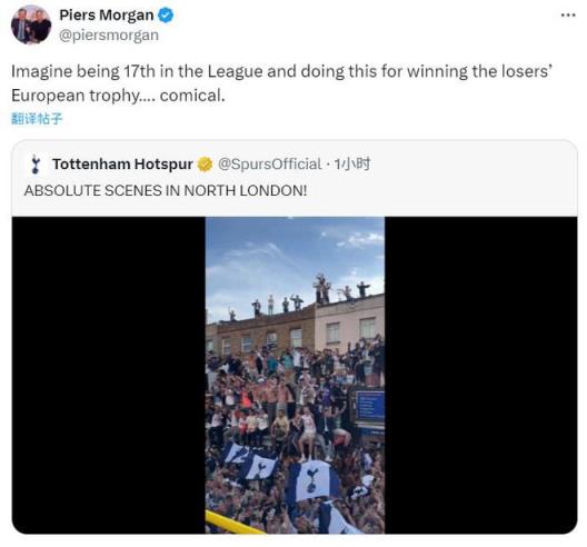 摩根諷刺熱刺：聯(lián)賽第17，卻慶祝歐戰(zhàn)獎杯的“失敗者”？